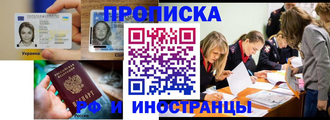 временная регистрация законно в Шелехове